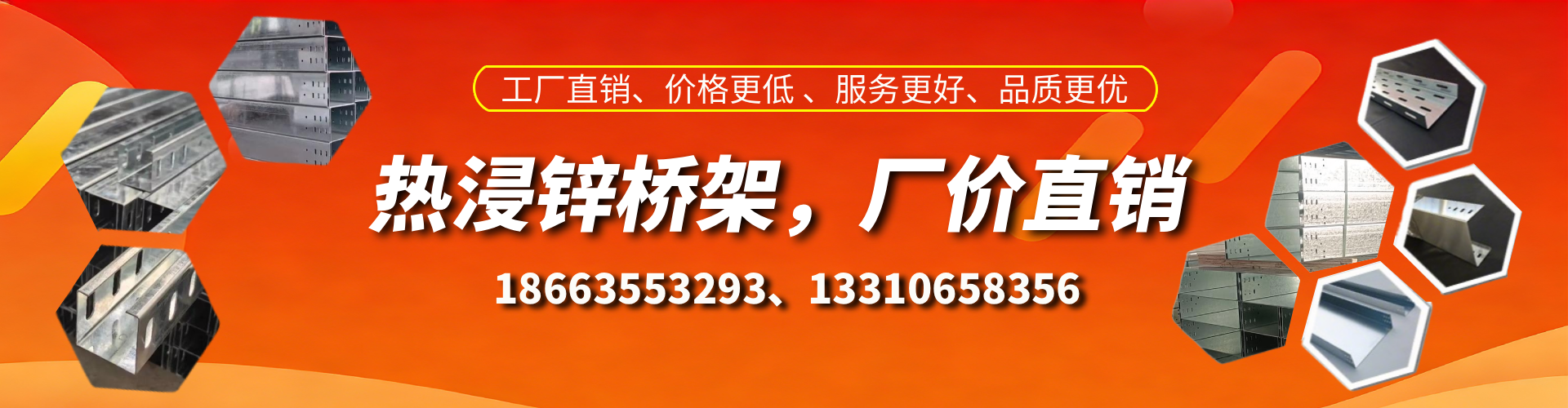 万宁热浸锌桥架厂家